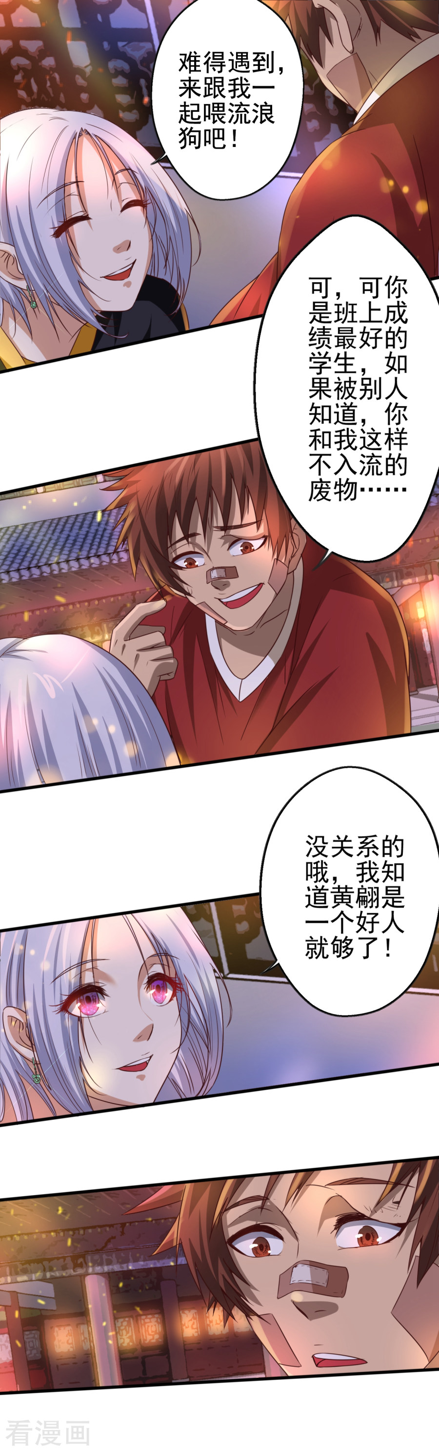 第9话字面意义的“被坑”-神剑符皇-二次元动漫（第10张）